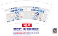 12251009东湖中央广场店9盎司5千：agxe88 一次性定制纸杯、一次性广告纸杯设计图