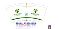 12251014格里拉庄园 9盎司1000个：tb737617608 一次性定制纸杯、一次性广告纸杯设计图