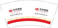 12251024 中华保险（临沂市沂河新区支公司）9盎司加厚2千：秋火蓝枫 一次性定制纸杯、一次性广告纸杯设计图