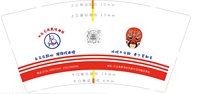 13251020白马花鼓戏俱乐部9盎司特厚5000个（50个一条）：songqiangyuli （开普票） 一次性定制纸杯、一次性广告纸杯设计图