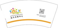 12251013培乐托管中心 7盎司1000个：墨染megan 一次性定制纸杯、一次性广告纸杯设计图