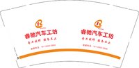 （印刷500）12251016睿驰汽车工坊9盎司加厚1千：wwyz102500 一次性定制纸杯、一次性广告纸杯设计图