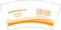 12251015菏泽智葱科技有限公司9盎司加厚1千：macro1994ren 一次性定制纸杯、一次性广告纸杯设计图