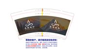 12250915 热练瑜伽 9盎司加厚1千：tb59298734 一次性定制纸杯、一次性广告纸杯设计图