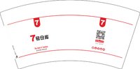 12251017 （改）7号仓库 7盎司1千个：tb0380911519 一次性定制纸杯、一次性广告纸杯设计图