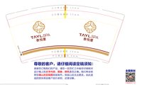 https://tcs.teambition.net/thumbnail/313n24b938a9b1d1f2432a120589dbdff240/w/200/h/200纸杯定做 设计图附件