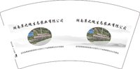 3141017 湖南草之魂生态农业有限公司 7盎司特厚1000个：251017-585797517671852 一次性定制纸杯、一次性广告纸杯设计图