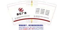 12251016鑫亿广告 9盎司1000个：爱森森1227 一次性定制纸杯、一次性广告纸杯设计图