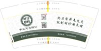 3141011 时珍职校 9盎司一万个：251011-254227311023635 一次性定制纸杯、一次性广告纸杯设计图