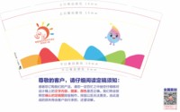 12251022深河幼儿园9盎司1千：美丽菲菲016 一次性定制纸杯、一次性广告纸杯设计图