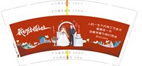 https://tcs.teambition.net/thumbnail/313n2533a8fcdf5ff5c98e2fc1ace7d75077/w/200/h/200纸杯定做 设计图附件