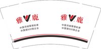 12251018雅鹿羽绒服9盎司1千：jiayanglong 一次性定制纸杯、一次性广告纸杯设计图