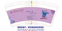 12251016上海市大众工业学校 9盎司加厚2万：t_1505635850932_0118 一次性定制纸杯、一次性广告纸杯设计图