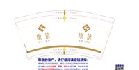 12251013康僖9盎司加厚1千：wsss72 一次性定制纸杯、一次性广告纸杯设计图
