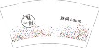 12251009魅尚 salon 9盎司加厚2000个：魔剪奇缘 一次性定制纸杯、一次性广告纸杯设计图