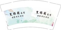 13251010 黑眼圈造型9盎司特厚1千个：18657933115hu 一次性定制纸杯、一次性广告纸杯设计图