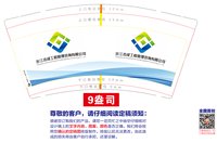 https://tcs.teambition.net/thumbnail/313n2769dc3c18a0164316ba9b32b903039a/w/200/h/200纸杯定做 设计图附件