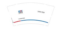 12251010 9盎司1千个：tb411821407 一次性定制纸杯、一次性广告纸杯设计图