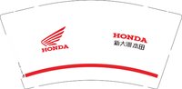 12251013新大洲本田9盎司2千：美女倩家mother 一次性定制纸杯、一次性广告纸杯设计图