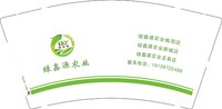 16251021 绿鑫源农业9盎司1千加急：tb905028552 一次性定制纸杯、一次性广告纸杯设计图