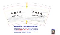 12251008御林足道9盎司加厚1千：嘴甜心狠路子稳tjw（微信） 一次性定制纸杯、一次性广告纸杯设计图