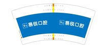 12251014易锐口腔 7盎司1000个：hmjzhp1982 一次性定制纸杯、一次性广告纸杯设计图