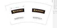 12251005 赫莱舒 7盎司1万个加急：pizzaee 一次性定制纸杯、一次性广告纸杯设计图