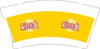 12251005 鹅坊主 9盎司2千个：yxhyxh221673 一次性定制纸杯、一次性广告纸杯设计图