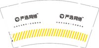 12251016严选网络 9盎司加厚1000个：笨笨758956089 一次性定制纸杯、一次性广告纸杯设计图