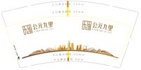 12251023海湾润府14盎司2千个：大脸盆电子商务有限公司 一次性定制纸杯、一次性广告纸杯设计图