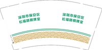 3140927 深圳市保安区松福路棋牌室 9盎司1000个：250927-032505894511380 一次性定制纸杯、一次性广告纸杯设计图