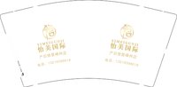 12251003 怡美国际9盎司1千：tb308478728 一次性定制纸杯、一次性广告纸杯设计图