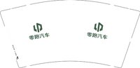 13251006 零跑汽车 9盎司加厚1千个：凌乱12345678987654321 一次性定制纸杯、一次性广告纸杯设计图
