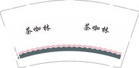 12251012 茶咖林9盎司1千：cailing1029 一次性定制纸杯、一次性广告纸杯设计图