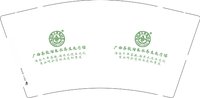 13250921广西茶麸 9盎司5000个加急：tb_720060 一次性定制纸杯、一次性广告纸杯设计图