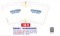 （印500只修白）12250925HYUNORI9盎司加厚1千：binpin665100 一次性定制纸杯、一次性广告纸杯设计图