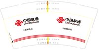 12251006中国联通9盎司1千个：奔跑的清凉油 一次性定制纸杯、一次性广告纸杯设计图