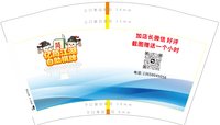 12251007 亿筒江湖自助棋牌 12盎司2千个加急：tb153336793144 一次性定制纸杯、一次性广告纸杯设计图