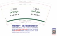 12251014 兰馥雅9盎司1000个：tb0160887_88 一次性定制纸杯、一次性广告纸杯设计图