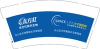 3141019 （改）东方红 9盎司2000个：251019-533903511842628 一次性定制纸杯、一次性广告纸杯设计图