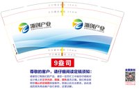 12251015浙创产业 9盎司加厚1千：xiaoyazi165 一次性定制纸杯、一次性广告纸杯设计图
