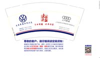 12251011大庆奕盈上汽大众（上汽奥迪）9盎司5千个加急：蔡花0723 一次性定制纸杯、一次性广告纸杯设计图