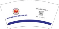 12251016徐州九峰源消防技术服务有限公司 9盎司1千；抱抱抱抱饱饱 一次性定制纸杯、一次性广告纸杯设计图
