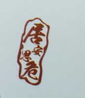 https://tcs.teambition.net/thumbnail/313n2c5fb47f8222325f4a4399c8017b6093/w/200/h/200纸杯定做 设计图附件