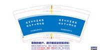 12251017吴家镇综治中心 9盎司1000个：白馒头和布丁（tb787904055） 一次性定制纸杯、一次性广告纸杯设计图