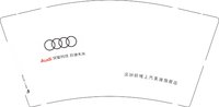 （印500个休白杯）12251019奥迪9盎司加厚1千个：新华郭富城 一次性定制纸杯、一次性广告纸杯设计图