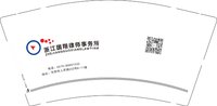 12251017有改 浙江国翔律师9盎司加厚2000个：乖伤宝宝 一次性定制纸杯、一次性广告纸杯设计图