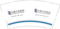 12251022 中瀚兴业集团 9盎司1千：tb390215928 一次性定制纸杯、一次性广告纸杯设计图