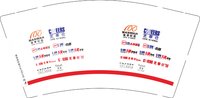 12251002有改敏崋控股9盎司1万：zuoyilisu 一次性定制纸杯、一次性广告纸杯设计图