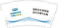 12251014 奇瑞商用车9盎司加厚1千：爱恋litong 一次性定制纸杯、一次性广告纸杯设计图